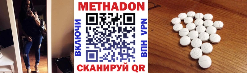 МЕТАДОН VHQ  Купить закладки  Гуково 